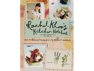 世界で最も愛されている料理人 レイチェル・クーの料理ノートが１冊の