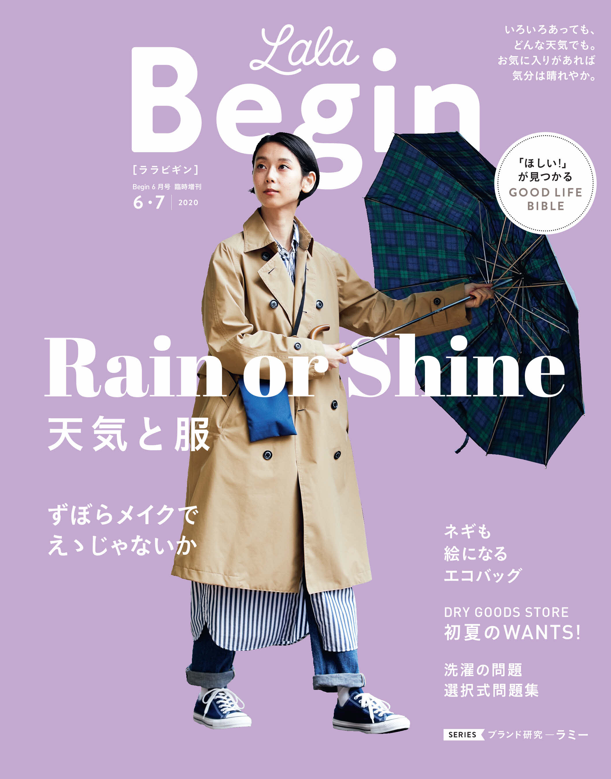 「ネギも絵になるエコバッグ」って？ レジ袋有料化前に欲しい”テンションの上がる”エコバッグを紹介！