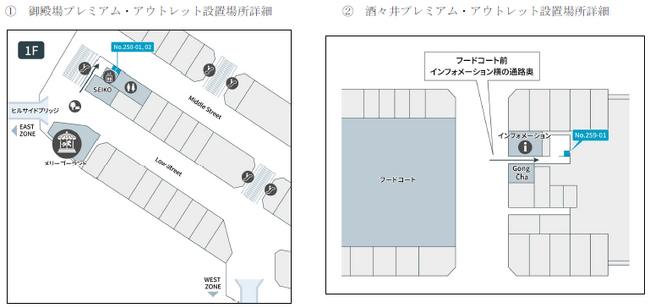 プレミアム・アウトレットに個室型ワークブース「テレキューブ」を設置　～急な電話やWEB会議対応、休憩時にもプライバシーが保護されるスペースを提供～