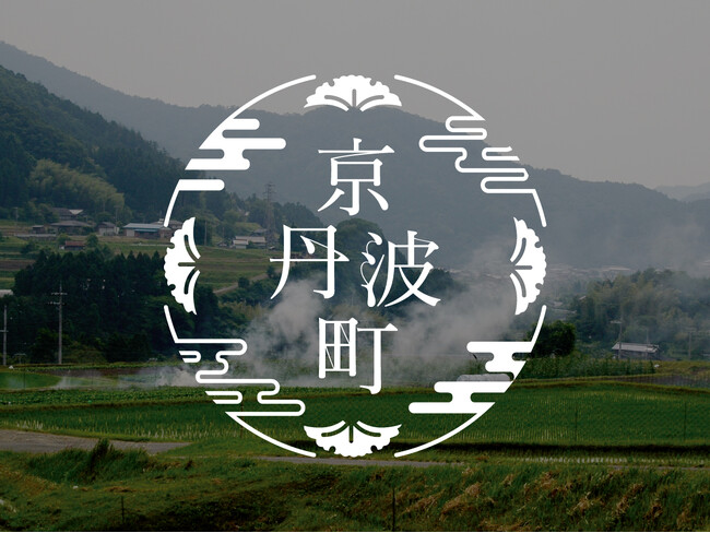 【京丹波町フェア2025】世界を魅了するローラン・プルセル シェフ来日。京丹波町20周年を彩る、一夜限りの美食の祝宴。