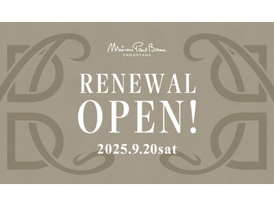 本日8月1日（金）よりご予約受付開始。東京・代官山「メゾン ポール・ボキューズ」が 9月20日（土）リニューアルオープン