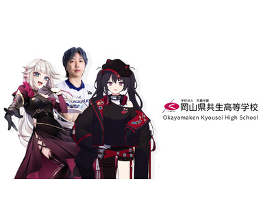 VTuber2名、プロeSports選手1名が岡山県新見市の高校でゲームや配信に関するキャリア教育を実施
