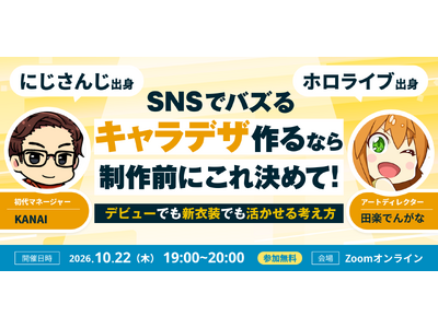 �y10��22��(��)19:00�`�z�����VTuber�������̉^�c�o�d�ISNS�Ńo�Y��L�����N�^�[�f�U�C���̐���m�E�n�E����E�F�r�i�[�J��