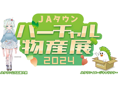 総勢50名の人気VTuberが大集結！3月16日(土)14:00から「JAタウン バーチャル物産展 春の...