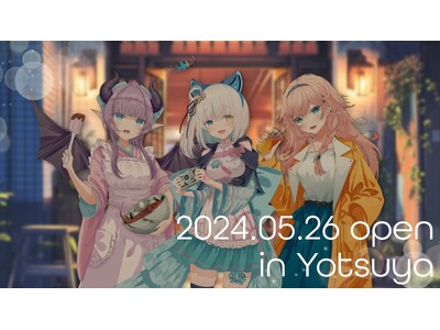 東京四ツ谷でVTuberがプロデュースするレストランが一日限定オープン！