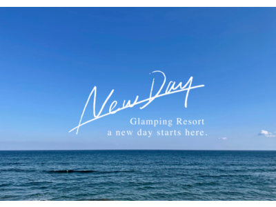 【宮崎・日向】サーフスポットを眼下に望むグランピングリゾート「New Day」2022年4月9日 グランドオープン