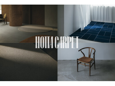 堀田カーペット、ブランドを「HOTTACARPET」に一本化。カーペットの暮らし「CARPET LIFE」を再提案