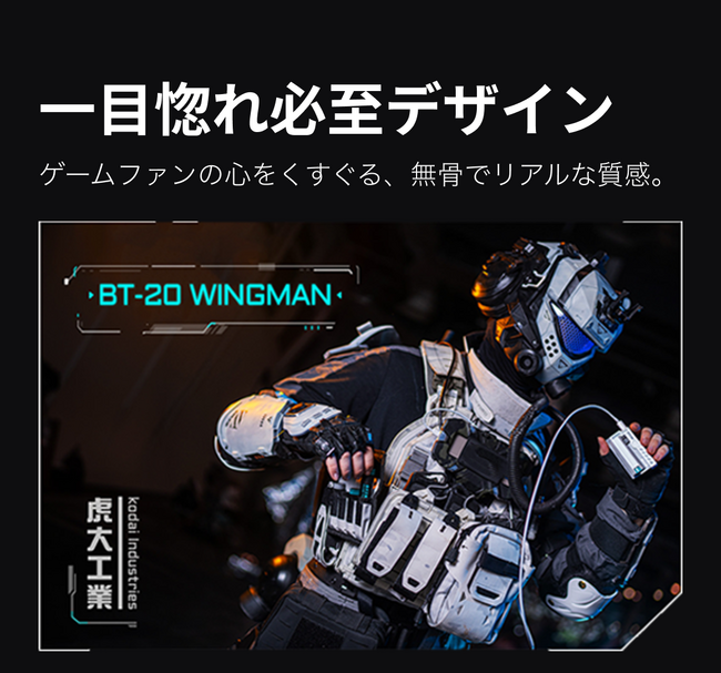 越境ECプラットフォーム7sGood、虎大工業開発の「BT-20」電池式モバイルバッテリー」を日本国内で先行販売開始