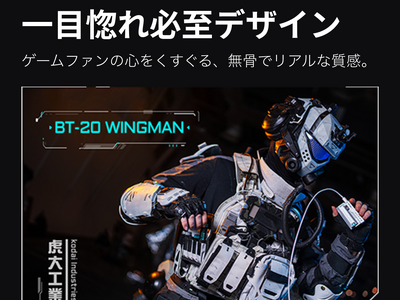 越境ECプラットフォーム7sGood、虎大工業開発の「BT-20」電池式