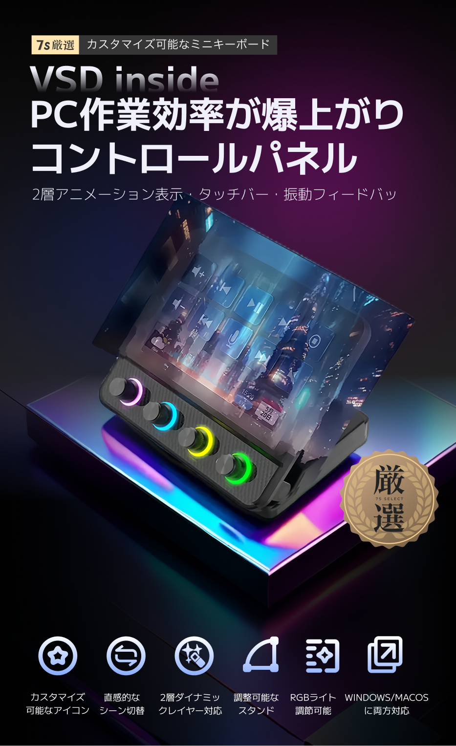 【PC作業の常識が変わる】10個の液晶キーと4つのダイヤル、タッチバーを搭載した可視化ストリームドック「VSDinside N4 Pro」、日本国内で販売開始。