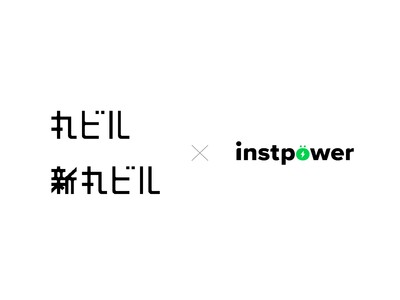  レンタルモバイルバッテリー事業を展開するINSTPOWER JAPANが丸ビル・新丸ビルにキャビネットを設置！