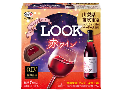 夜のリラックスタイムにちょっと贅沢なルック登場！「ルック（赤ワイン／ラムレーズンバターサンド味）」