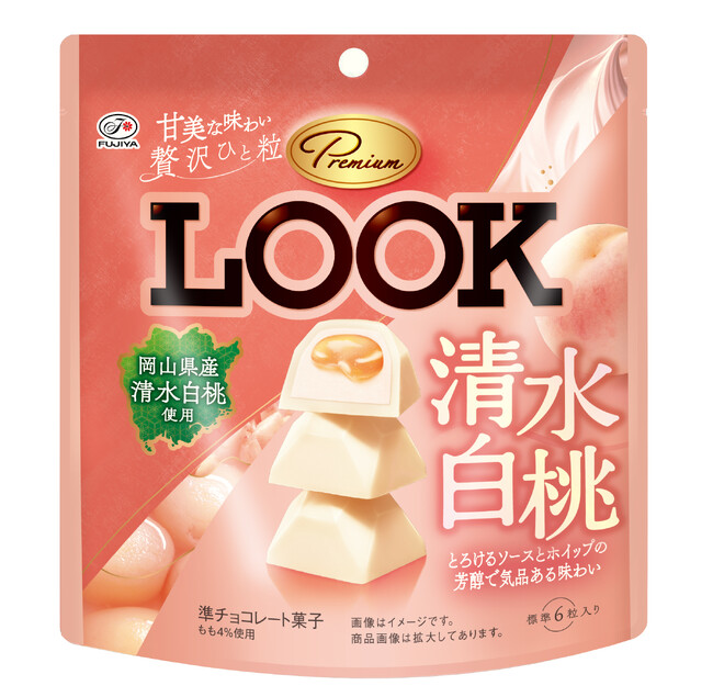 【不二家】一粒で白桃のとろける甘さを贅沢に愉しめるプレミアムルックが登場「プレミアムルック（清水白桃）パウチ」