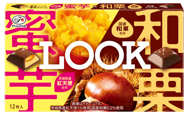 【不二家】厳選した芋と栗を使用した、秋らしい新商品が新登場！ 「ルック（蜜芋＆和栗）」「カントリーマアム（熟成蜜芋）」「ミルキーチョコレート（紫いも）袋」