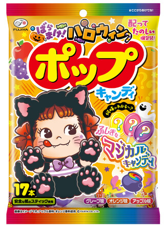 【不二家】配って！ 遊んで！ 楽しいハロウィン商品が期間限定で登場！ 「ハロウィン限定商品発売」