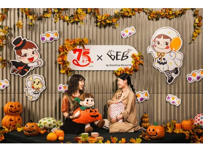 不二家 × BEB by 星野リゾートペコちゃん尽くしのハロウィンコラボ「ペコちゃんスウィートハロウィン...