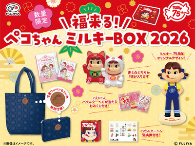 新年の笑顔を、華やかなスイーツで。不二家洋菓子店 新春スイーツ＆ギフト