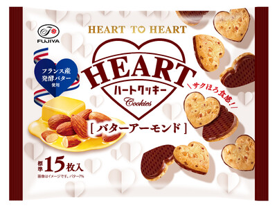 【不二家】可愛いハート型のクッキーに大袋タイプが登場「108gハートクッキー（バターアーモンド）」