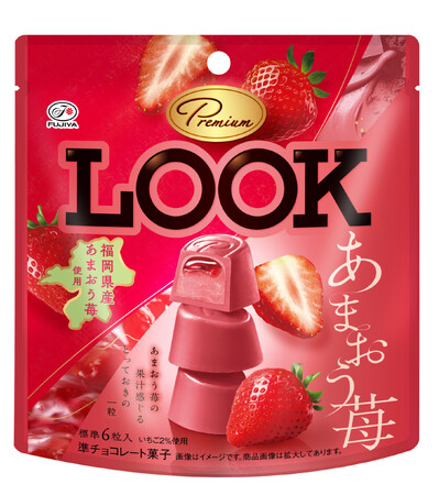 【不二家】あまおう苺の甘酸っぱさが口いっぱいに広がる贅沢な一粒「プレミアムルック（あまおう苺）パウチ」