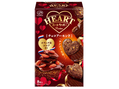 【不二家】ギフトにもぴったりな、チョコっと甘いハート型クッキー「ハートクッキー（チョコアーモンド）」