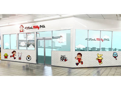 「ミルキー」風味のドリンクやスイーツを揃えたカフェ。不二家の新業態「ペコちゃんmilkyタイム」浦和美園...