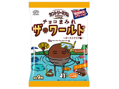 【不二家】世界を旅するまみれさんが次に立ち寄ったのはオーストラリア！ 「カントリーマアムチョコまみれザ・ワールド（オーストラリア編）」