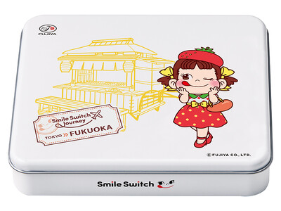 不二家の人気イベントが福岡に初上陸！ 福岡初開催を記念した限定商品などをご用意「FUJIYA Smile Switch Journey in FUKUOKA」催事開催
