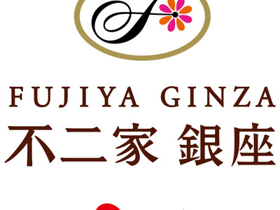 バレンタイン限定の心ときめくチョコレートスイーツが登場！ 不二家 銀座 バレンタインスイーツ