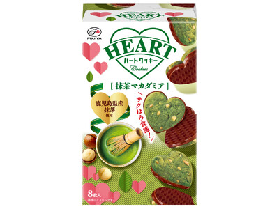 【不二家】香り豊かで心が和む抹茶味が期間限定で登場！ 「ハートクッキー（抹茶マカダミア）」