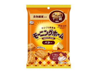 【不二家】食物繊維をおいしく摂れるひとくち新朝食「モーニングシリーズ」に新商品が登場！ 「モーニングホー...