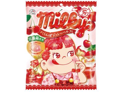 【不二家】厳選素材「佐藤錦」を使用したまるでスイーツのようなミルキー「ミルキー（さくらんぼジュレのパルフェ）袋」