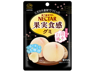 【不二家】味や見た目だけでなく“触”感にもこだわった、五感で楽しむネクターグミが登場！ 「ネクター果実食...