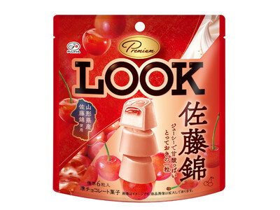 【不二家】佐藤錦のジューシーで甘酸っぱい、とっておきの一粒「プレミアムルック（佐藤錦）パウチ」