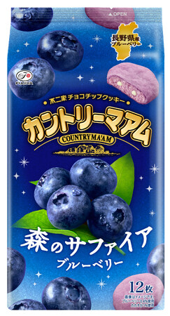 【不二家】旬のブランド果物を使用した季節限定商品が登場！ 「カントリーマアム（森のサファイアブルーベリー／夕張メロンソフト）」
