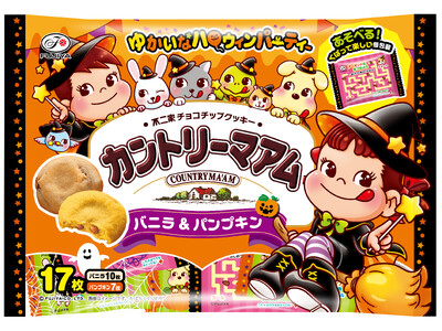 【不二家】いろんな仕掛けが楽しい、ハロウィン商品が期間限定で登場！ ハロウィン限定商品発売