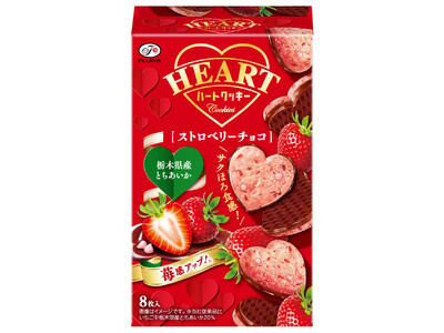 不二家ハートシリーズから「ハートクッキー（ストロベリーチョコ）」登場！ プロゴルファー菅沼菜々選手出演の第4弾CM『届け、ハートの魔法！』篇が完成
