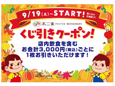 �y�s��ƃ��X�g�����z�X�����H���܂ނ���v�ō�3,000�~���Ƃ�1��I �͂���Ȃ��A���������邩�͂��y���݁� �V���o�[�E�B�[�N�u���������L�����y�[���v���{