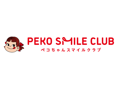 もっと便利に、もっとおいしい笑顔を。お得なクーポンやモバイルオーダーなど、会員だけの特典が目白押し！不二家洋菓子店 WEB会員サービス「PEKO SMILE CLUB（ペコちゃん スマイル クラブ）」