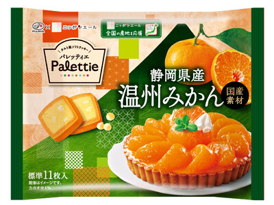 【不二家】パレットみたいにカラフルなタルト風ソフトクッキーの新作！ 「パレッティエ（静岡県産温州みかん／静岡県産紅ほっぺ）」