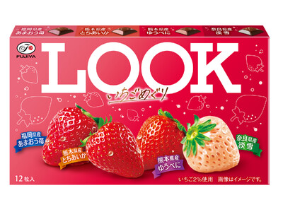 【不二家】苺の味わいを愉しめる「ルック（いちごめぐり）」「ミルキー（あまおう苺の生クリームパルフェ）袋」「カントリーマアム（あまおう苺ショコラ）」「ペコちゃんミルキードーナツクッキー（あまおう苺）」