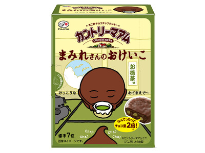 チョコまみれから「お抹茶味」が登場「カントリーマアムまみれさんのおけいこBOX」