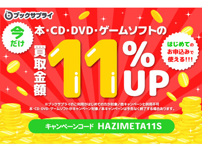 �t���}���A�����ƃ��N�ɁB�u�b�N�T�v���C�����񔃎���z11%UP�L�����y�[�������Ԍ���ŊJ�n�B