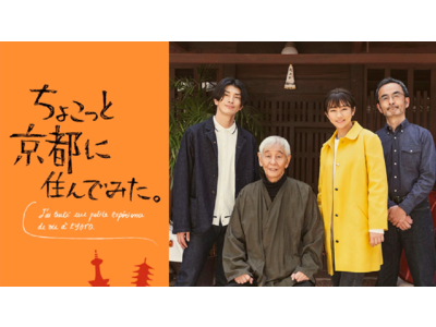 BLUE SINCERE(ブルーシンシア) テレビ大阪『ちょこっと京都に住んでみた。』にてレディースリュックLR1が採用