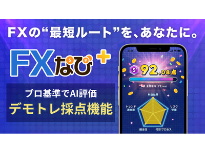 �u�Ȃ�ƂȂ��v�̓������f�������鉻����A�̓_�@�\�t���T�u�X�N�uFX�Ȃ�+�v�񋟊J�n