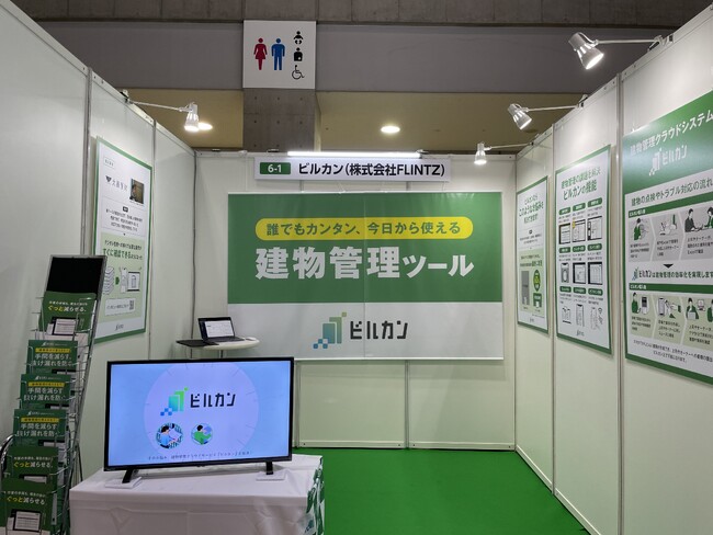 建物管理のリアルな課題 -ビル建築・管理EXPO 2025出展レポート-