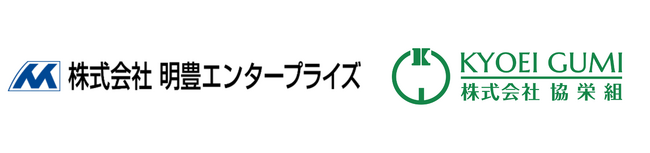 明豊エンタープライズ、総合建設会社「株式会社協栄組」の株式取得（完全子会社化）に関するお知らせ
