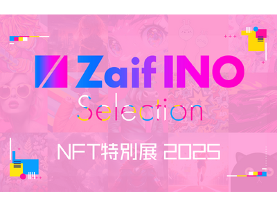 Zaif INO Selection 2025 開催決定！