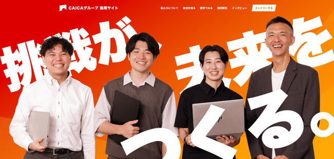 採用情報サイト新設のお知らせ