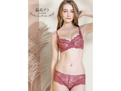 国内最大級のサイズ展開「脇高ブラpremium」待望の新色！バストサロンMEDELオーナーAsami氏監修カラーが9月17日発売
