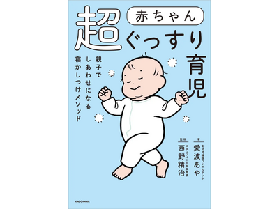 ���{�l���E���c�������R���T���^���g���g����̐V���w�Ԃ���񒴂�������玙�x�{�������I�o�ł��L�O���u������݃X���[�p�[�v���������鍋�؃v���[���g�L�����y�[�����J��